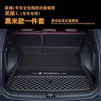 Zhiqing car trunk mat modification, Trunk Mat - base-mat-black-rice-default-item