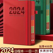 2024年日程本笔记本厚本子商务办公带标签工作每日计划本分类日记