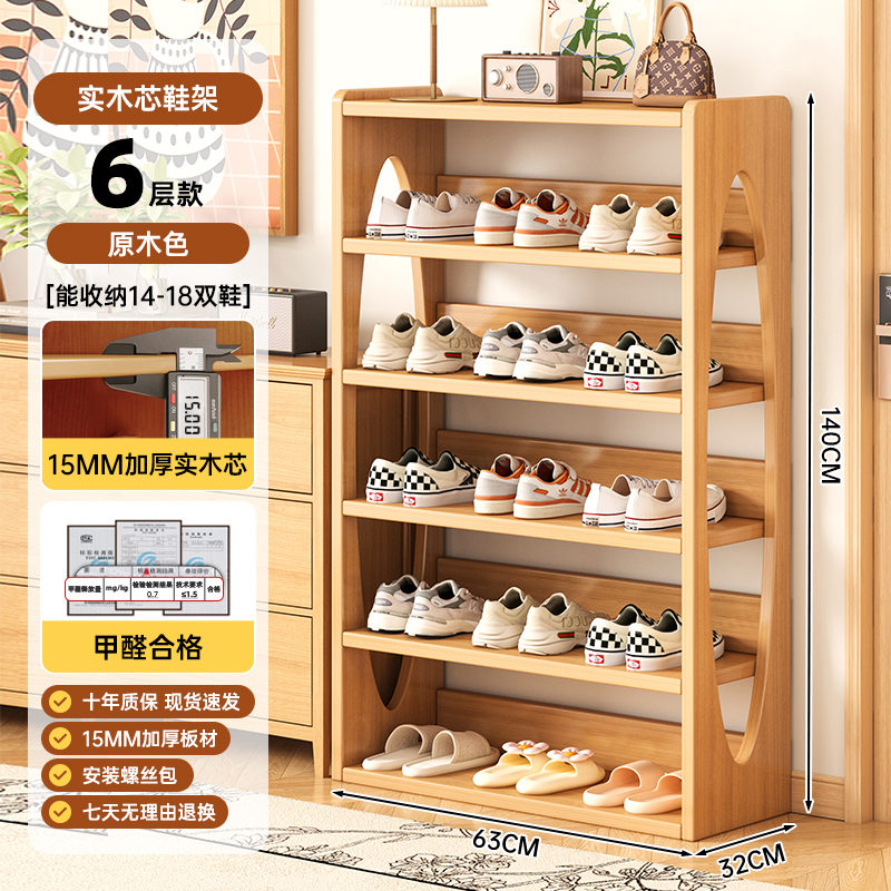 Nuevo estante de zapatos de madera sólida puerta doméstica multicapa simple interior hermoso y duradero estante de zapatos armario de zapatos