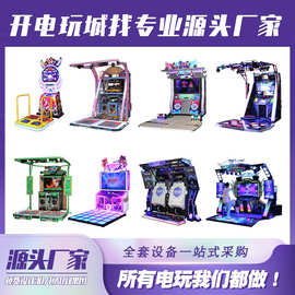 跳舞机手舞足蹈电玩城设备家商用体感大型投币e舞成名跳舞游戏机