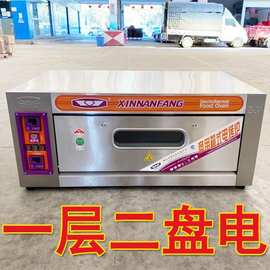 新南方YXD-20C一层二盘电烤箱商用烤炉电烘炉20c一层两盘单层烤箱