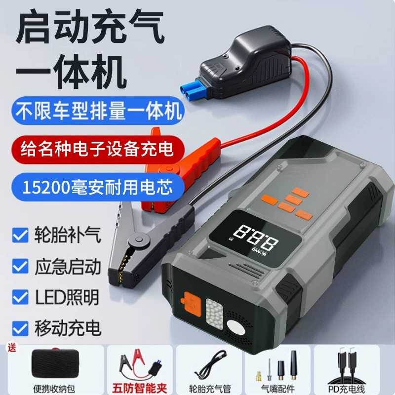 [Трансграничная поставка] Аварийный источник питания большой емкости, автомобильный портативный насос для шин, автомобильный воздушный насос