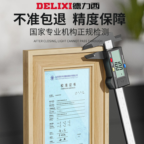 Delixi vernier caliper digital display electronic high-precision industrial grade caliper plastic caliper literary and play jewelry measuring ruler