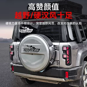 Yeni Beijing Bj40E ehtiyat təkər örtüyü, təkər qabığı modifikasiyası, yolsuzluq aksesuarları