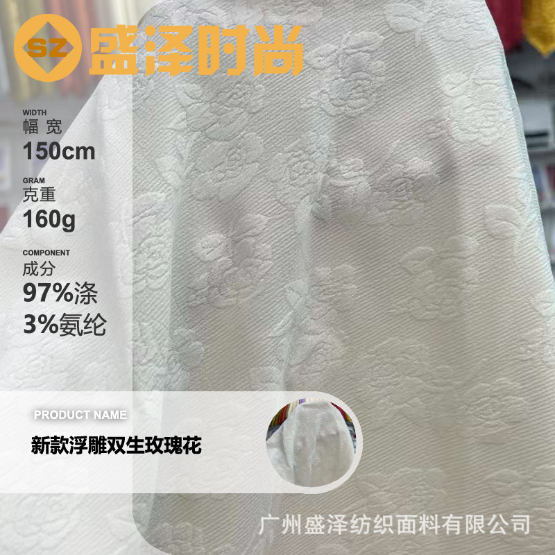 新中式布料新款浮雕双生玫瑰花面料古风汉服旗袍马面裙上衣连衣裙