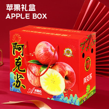 5斤装高档苹果礼盒包装纸箱10斤阿克苏冰糖心红富士纸盒节水果盒