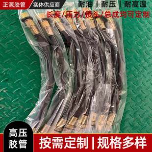 Hydraulic Oil Pipe Assembly Steel Wire Braided Rubber Pipe High Temperature and High Pressure Hose Excavator High Pressure Pipe Processing