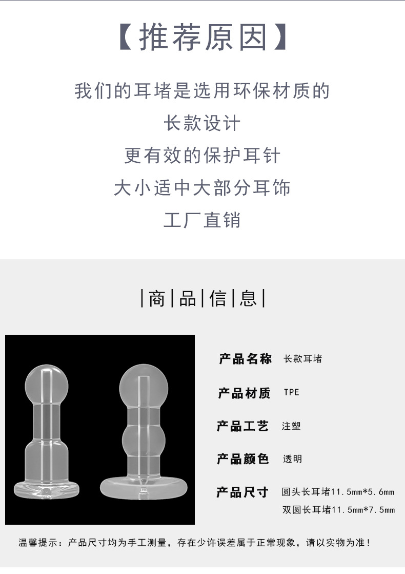 圆长耳堵_02.jpg