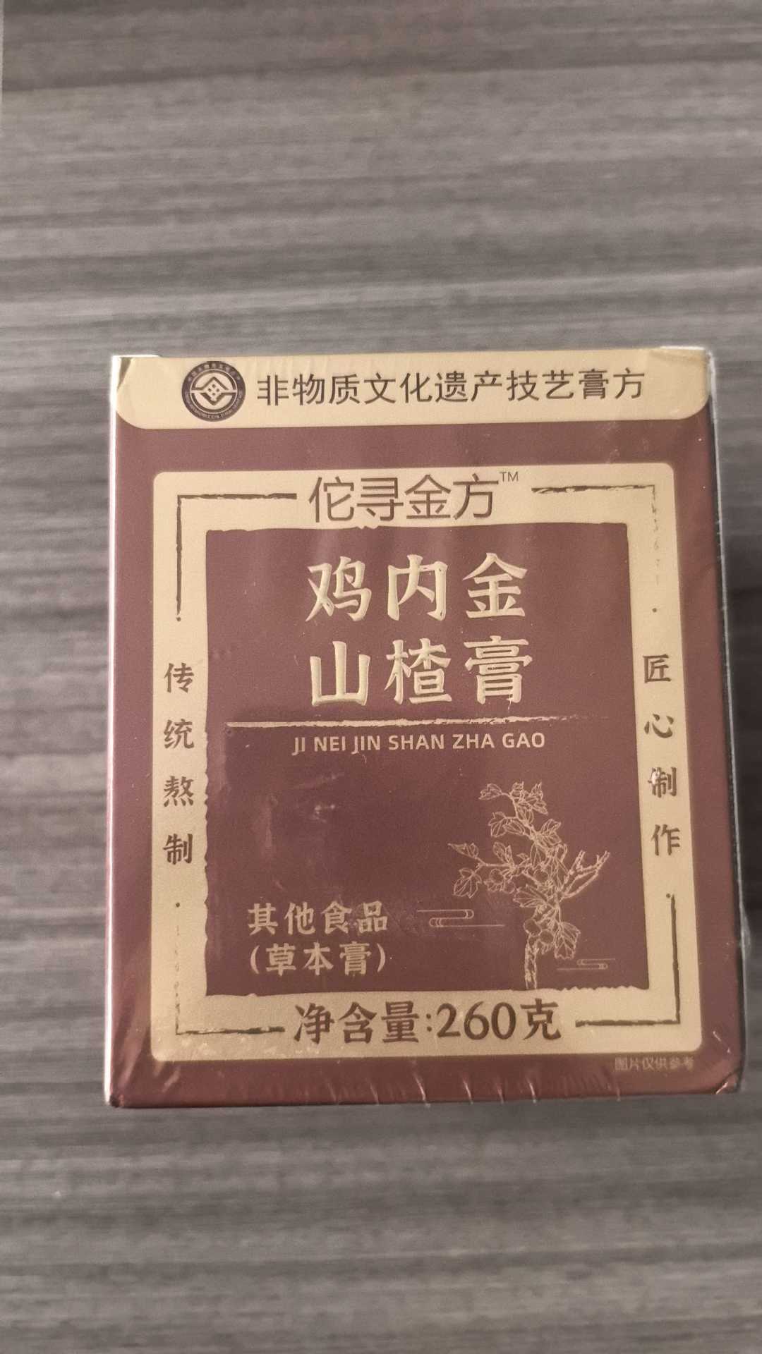 Hawthorn & Ji Nei Jin Herbal Paste (Shan Zha Ji Nei Jin Gao) — Traditional Slow-Simmered Herbal Extract key features