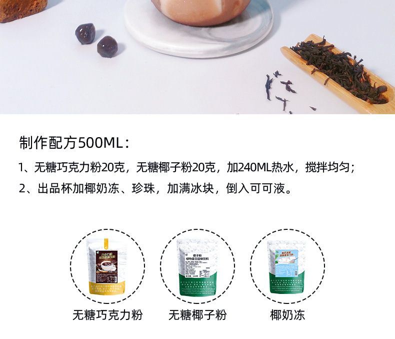 No-Cook Coconut Jelly Powder Ye Guo Fruit Dessert Pudding Mix for Bubble Tea and Fruit Bowls Bulk Commercial Supply specifications