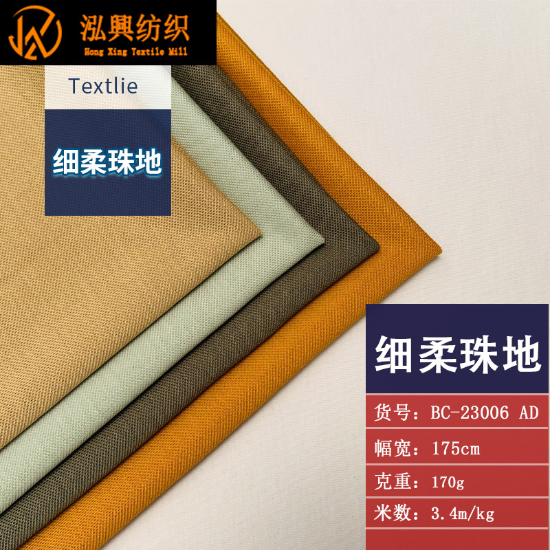 冰氧吧 冰氧酷细柔丝光珠地布高端网眼T恤翻领衫冰丝凉感针织布料