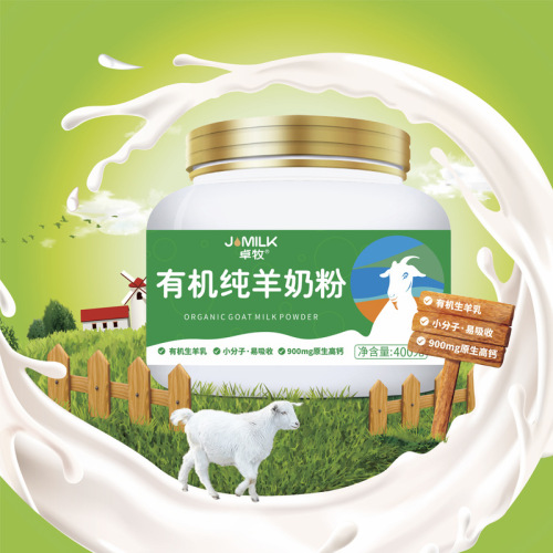 Wholesale Organic Pure Goat Milk Powder for Adults, Ladies, Middle-Aged and Elderly, Full-Fat, No Added Sugar, Canned