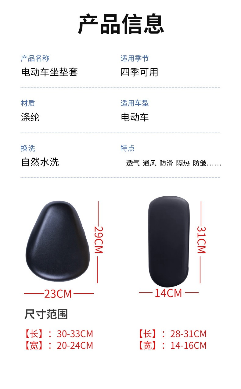 Electric Vehicle Seat Cover, Summer Waterproof and Sun-Proof, Suitable for All Seasons, Compatible with Aima and Yadea Electric Bikes, Universal Bicycle Cover