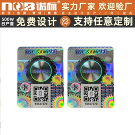 防伪商标;不干胶标签;标签、标牌