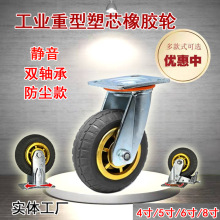 6寸静音橡胶轮 万向轮轮子 重型8寸手推车 平板4寸5寸小推车轱辘