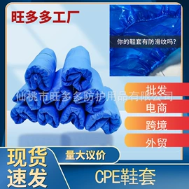 一次性围裙;一次性鞋套;其他一次性