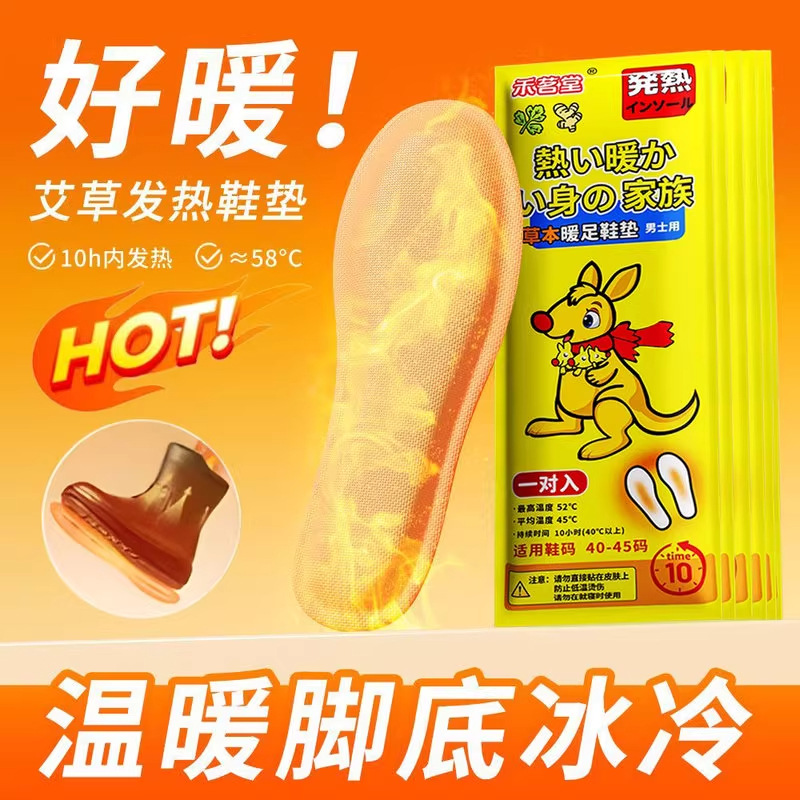 暖脚工具自发热暖宝宝发热鞋垫女可行走办公室暖足贴暖脚底免充电