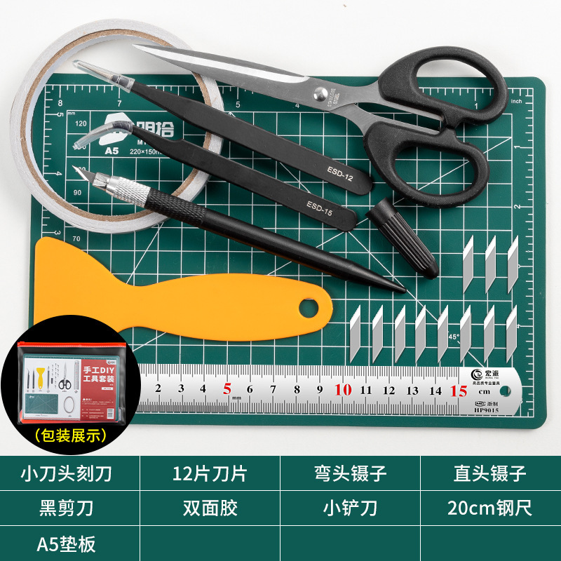 手账工具套装手工diy制作刻纸裁纸创意纸雕模型制作橡皮章工具套|undefined