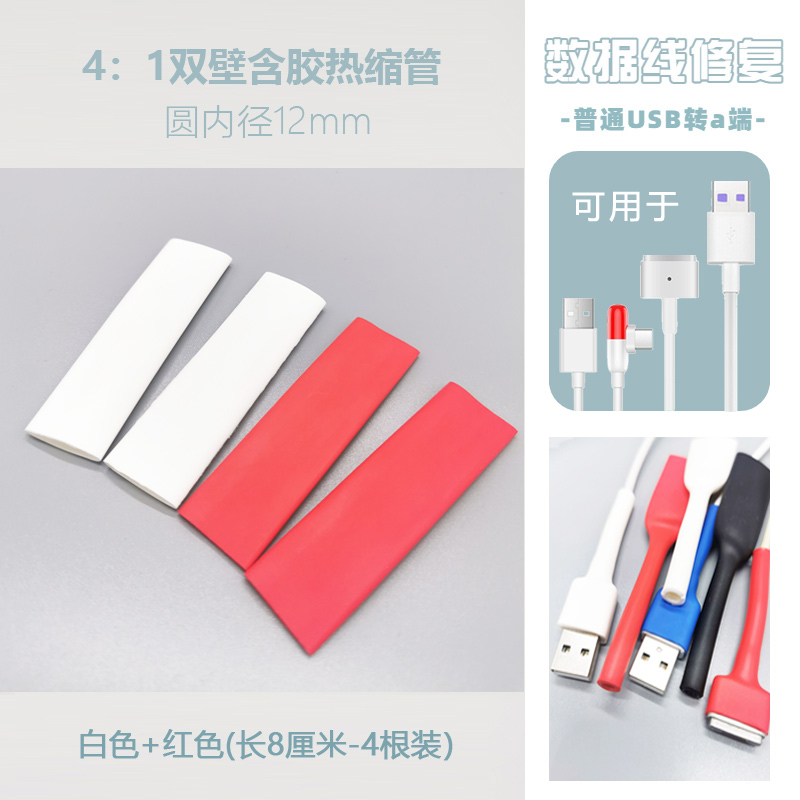 Phi 12 mm (8,5 cm de largo, blanco + rojo, un total de 4) es común en una variedad de productos genuinos de Wall con Puerto usb.