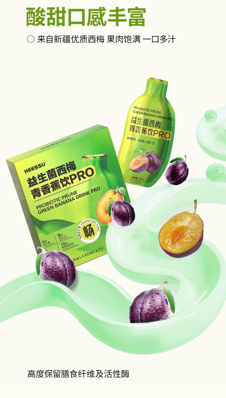 Probiotic Prune Green Banana Drink 210ml Prebiotic Fruit Vegetable Enzyme Juice 30ml x 7 Sachets specifications