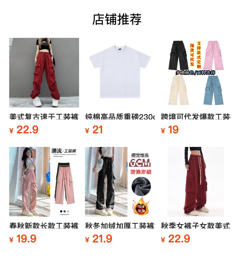 预览状态下无法点击,发布后,可点击跳转到对应的商品页面