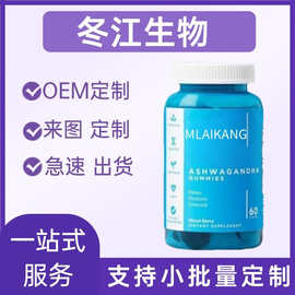 阿什瓦甘达软糖;苹果醋软糖跨境源头工厂定制现货批发