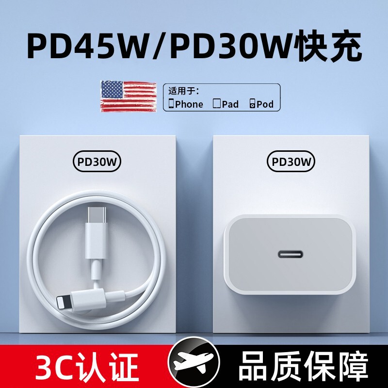 Original Fast Charging Suitable for Apple 14/15 Charger Head Iphone16/17 Dual C Cable 20W Charging Head Pd30W Cable