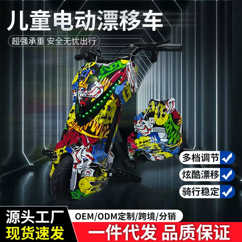 跨境批发代发外贸电动三轮卡丁车户外广场儿童成人滑板车漂移车