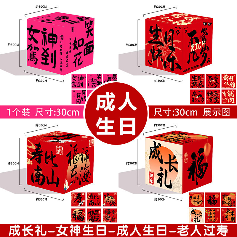 Decoración de escenario decoración de la atmósfera de cumpleaños decoración de fotos perforación de tarjetas tridimensionales caja accesorios centro comercial