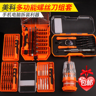 Wholesale Screwdriver Set Household Plum Blossom Screwdriver Multi-Function Mobile Phone Repair Tool Computer Appliance Disassembly