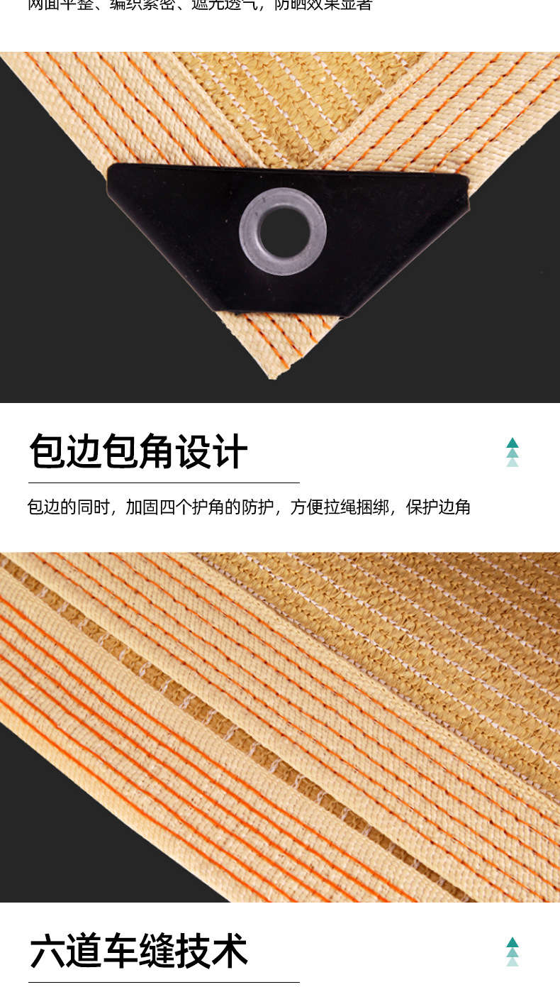 黄色遮阳网_05.jpg