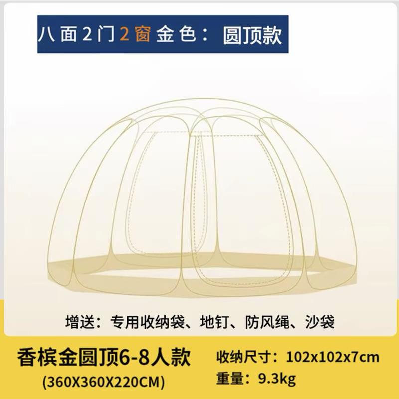 [두꺼운 PVC] 금빛 6~8인용 별하늘 텐트, 이중문과 이중창