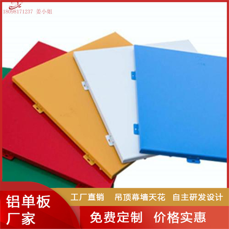 晟铝厂家 定制铝板雨蓬 大小冲孔 铝单板 外墙专用氟碳铝单板