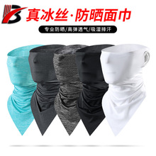夏季新款户外骑行防晒面巾 护颈围脖运动三角巾 冰丝防晒头套面罩