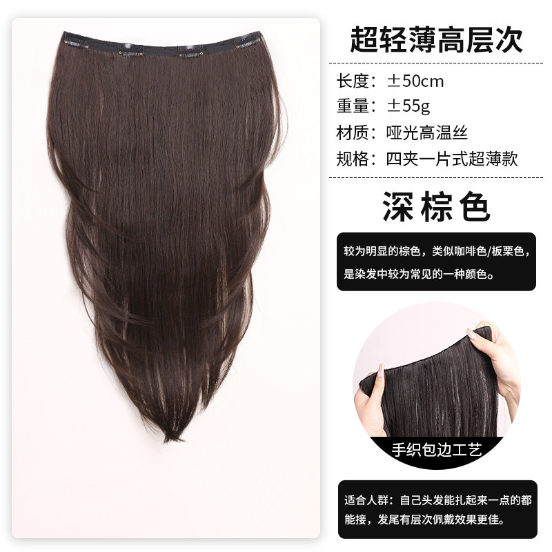 Peruca de cabello de una pieza para aumentar el volumen del cabello flojo de alto nivel, peluca de cabello de mujer, extensión de cabello invisible sin marcas image 9