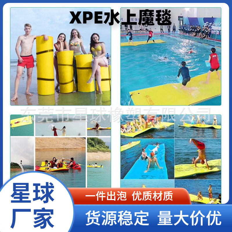 XPE Adult Water Entertainment Magic Carpet Floating Blanket Water Floating Row Yoga Blanket Water Floating Bed Floating Blanket Game Runway