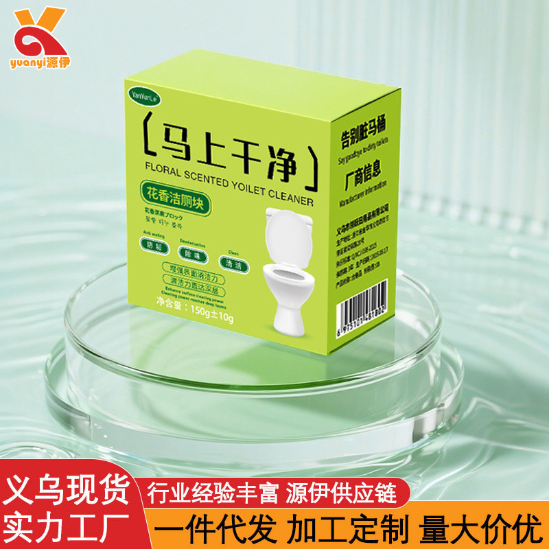 盒装新款洁厕宝马桶清洁剂花香洁厕快增强去污去味清香家用去异味|undefined