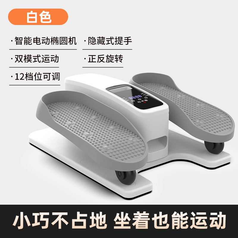 跨境椭圆机脚踏机家用康复机多功能静音老年训练康复仪电动踏步机|undefined