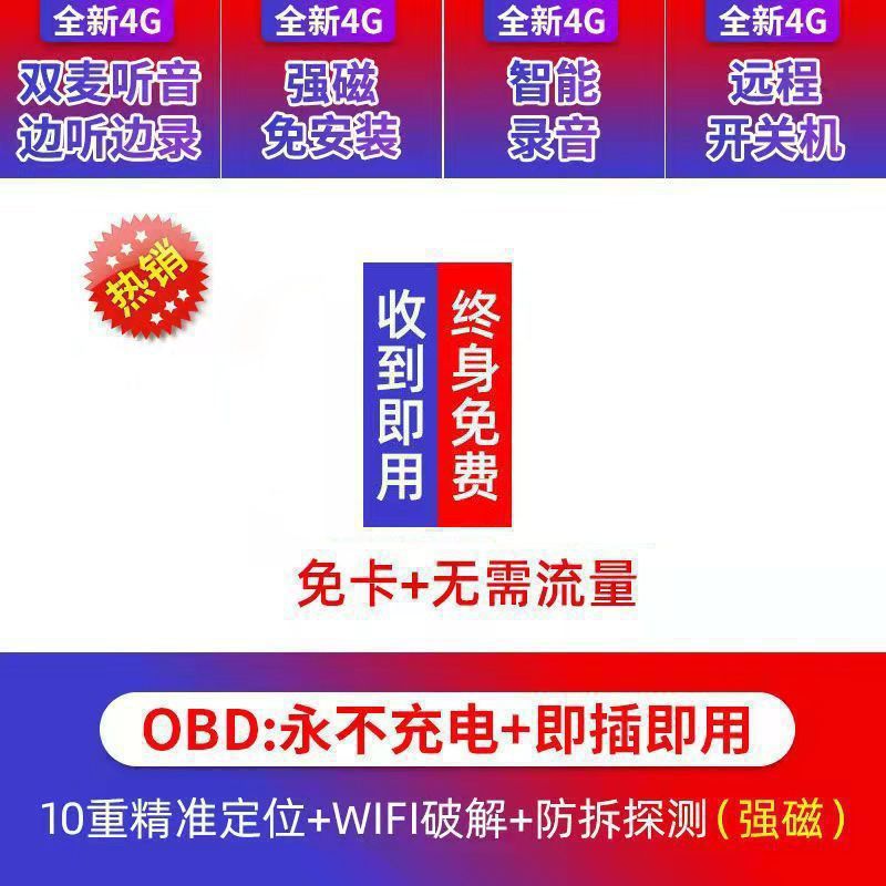 Obd + no charging required + ultra-clear recording + lifetime card