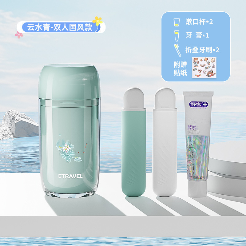 Mini viaje cepillo de dientes portátil taza de enjuague bucal juego de tazas de cepillado de dientes lavado doméstico portátil pasta de dientes caja de cepillo de dientes