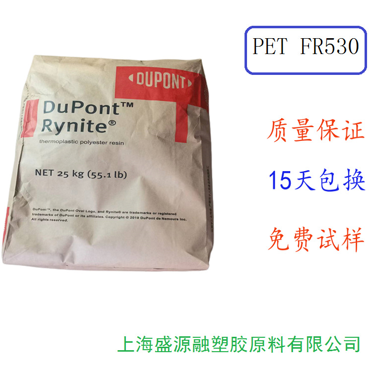 PET FR945 美国杜邦  Rynite DuPont 玻纤增强GF45% 阻燃V0