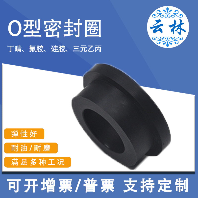 厂家供应直供 各种规格材质O型密封圈 硅胶密封O型圈 橡胶密封圈