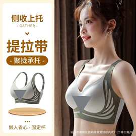 跨境爆款无痕提拉内衣聚拢无钢圈文胸防下垂收副乳美背运动背心女