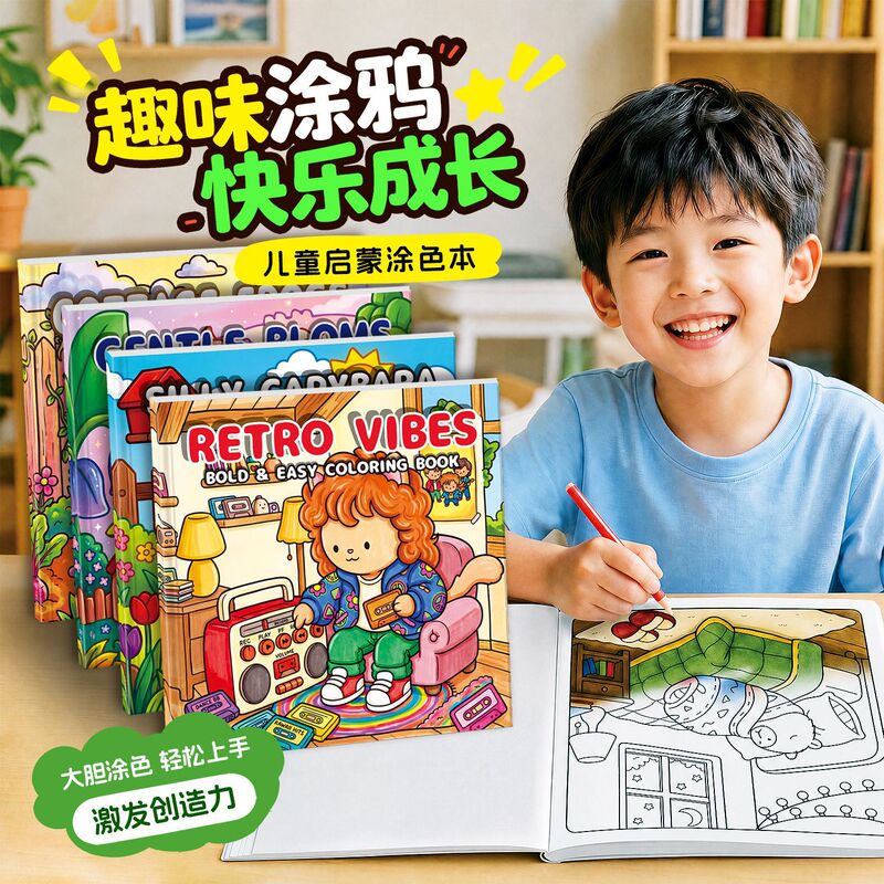 Popular coloring book, children's watercolor painting book, specially designed for elementary school students, for practicing drawing and coloring, blank pages Popular coloring book, children's watercolor painting book, specially designed for elementary school students, for practicing drawing and coloring, blank pages