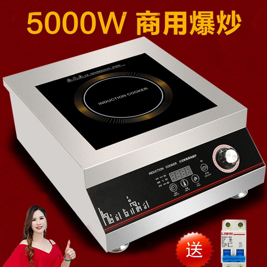 商用电磁炉5000w平面大功率爆炒食堂饭店厨房商业设备凹面电磁炉