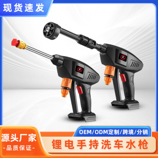 Cross-border Intelligent Six-in-One Nozzle High Pressure Water Gun Household Portable High Endurance Wireless Electric Cleaning Car Washing Grab