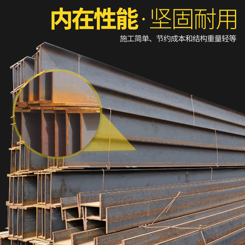 Low-alloy I-beam H-beam channel hot-rolled shape manufacturer steel structure load-bearing beam bridge steel column