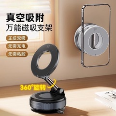 2025新款通用真空吸附磁吸支架手机桌面便携支架多功能磁吸款支架
