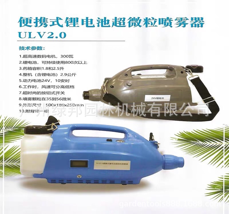 思伯瑞ULV2.0超低容量喷雾器 学校医院等场所电动疾控消毒喷雾机