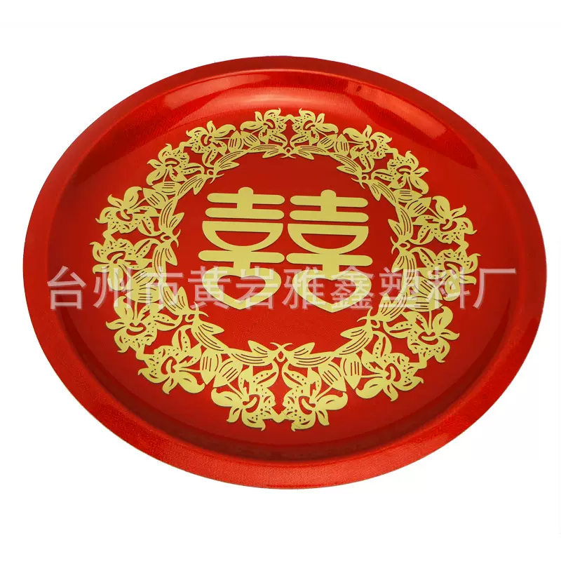 雅鑫亚克力果盘圆形喜字果盘结婚喜庆喜字果盘零食盘水果盘亚克力